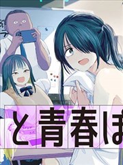 双生锁链 捆绑漫画在线看
