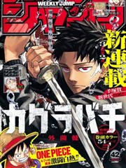 同频教室 校园捆绑漫画推荐