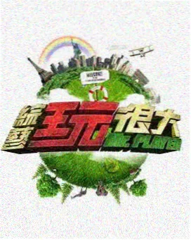 深夜羁绊 美食捆绑漫画