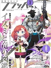 渡缚人 捆绑玄幻漫画大全